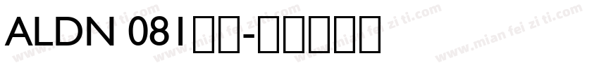 ALDN 081下载字体转换